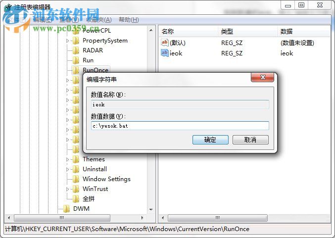 Win7系統(tǒng)IE瀏覽器出現(xiàn)加載項(xiàng)故障怎么辦?