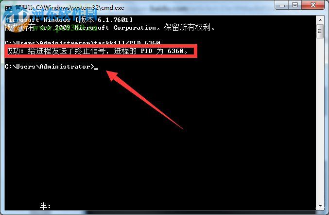Win7系統(tǒng)Softmanager怎么關(guān)閉?關(guān)閉Softmanage的方法