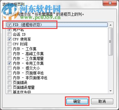 Win7系統(tǒng)Softmanager怎么關(guān)閉?關(guān)閉Softmanage的方法
