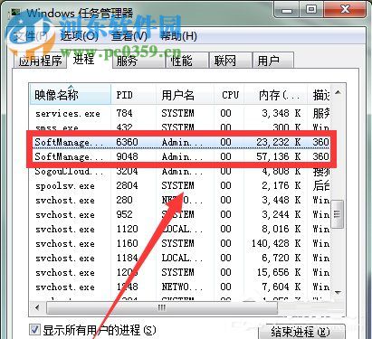 Win7系統(tǒng)Softmanager怎么關(guān)閉?關(guān)閉Softmanage的方法