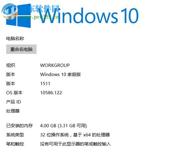 如何查看Win10系統(tǒng)版本號(hào)?詳解Win10系統(tǒng)版本號(hào)的查看方法