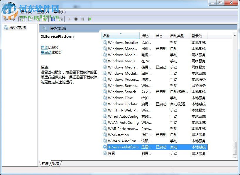 thunderplatform怎么關(guān)閉?win7關(guān)閉ThunderPlatform進(jìn)程的方法