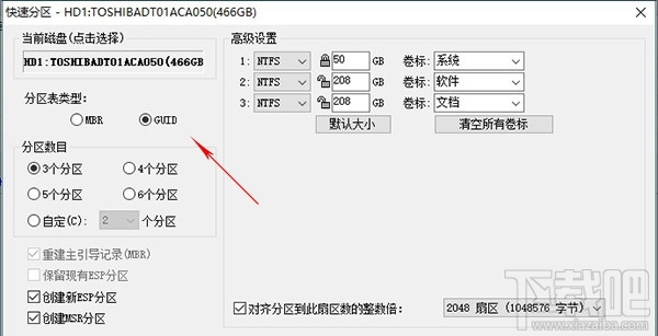 硬盤分區(qū)導致無法升級Win10創(chuàng)作者更新怎么辦？