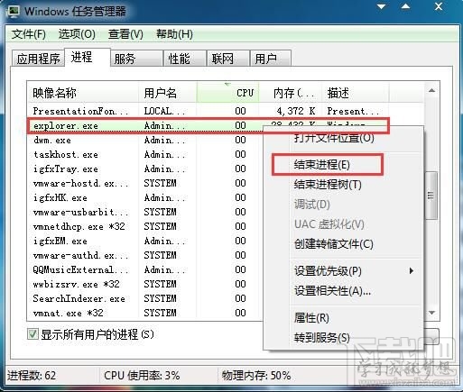 Windows資源管理器死機卡住不能操作怎么辦？