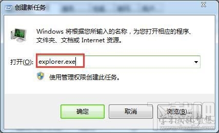 Windows資源管理器死機卡住不能操作怎么辦？