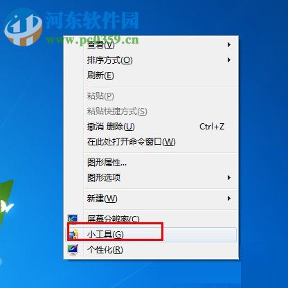 Win7天氣小工具無(wú)法使用怎么辦?解決天氣小工具無(wú)法使用的方法