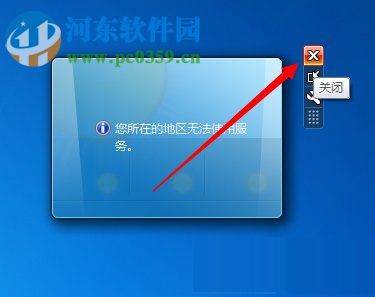 Win7天氣小工具無(wú)法使用怎么辦?解決天氣小工具無(wú)法使用的方法