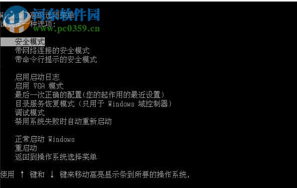 win7軟件卸載不了怎么辦?解決win7系統無法卸載軟件的方法