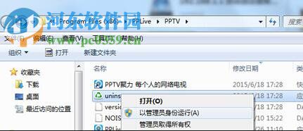 win7軟件卸載不了怎么辦?解決win7系統無法卸載軟件的方法