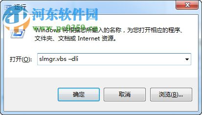 如何驗證Win7系統是否為正版?驗證Win7系統是否為正版的方法