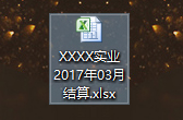 Win10系統中的et文件怎么打開？打開et文件的方法