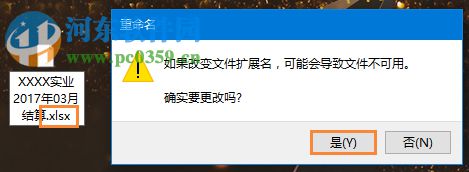 Win10系統中的et文件怎么打開？打開et文件的方法