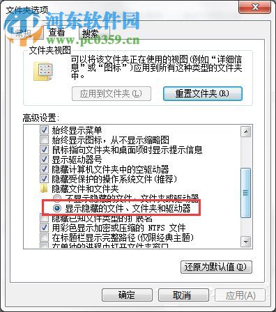 解決u盤(pán)連接Win7電腦后文件消失的方法