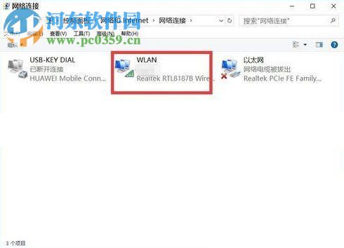 win10重裝系統后不能上網怎么辦？解決win10重裝系統后不能上網的辦法