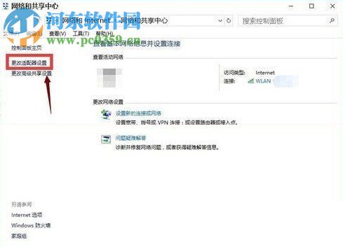 win10重裝系統后不能上網怎么辦？解決win10重裝系統后不能上網的辦法