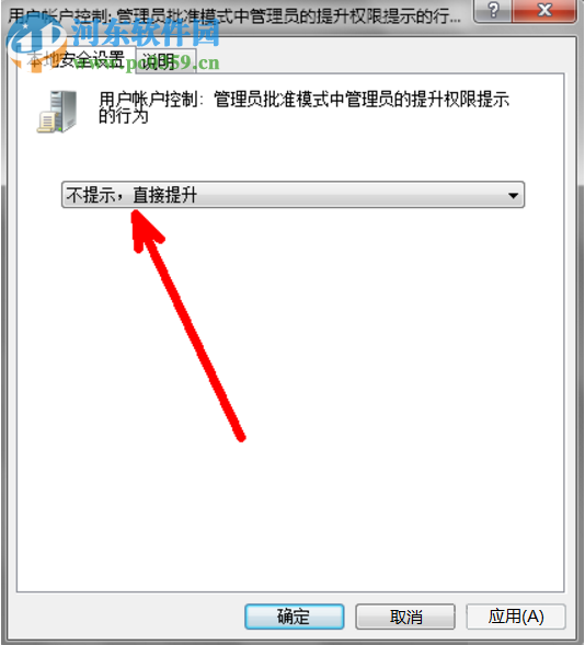 Win7怎么關(guān)閉UAC通知？win7關(guān)閉UAC通知功能的方法