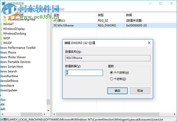 Win10小號有什么辦法不想被人看見?Win隱藏小號的操作方法