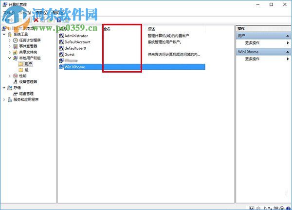 Win10小號有什么辦法不想被人看見?Win隱藏小號的操作方法