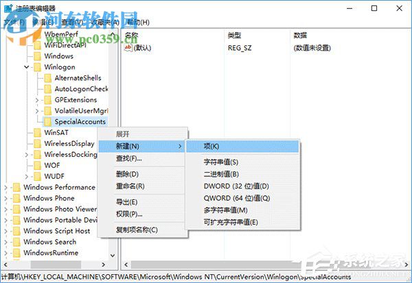 Win10小號有什么辦法不想被人看見?Win隱藏小號的操作方法