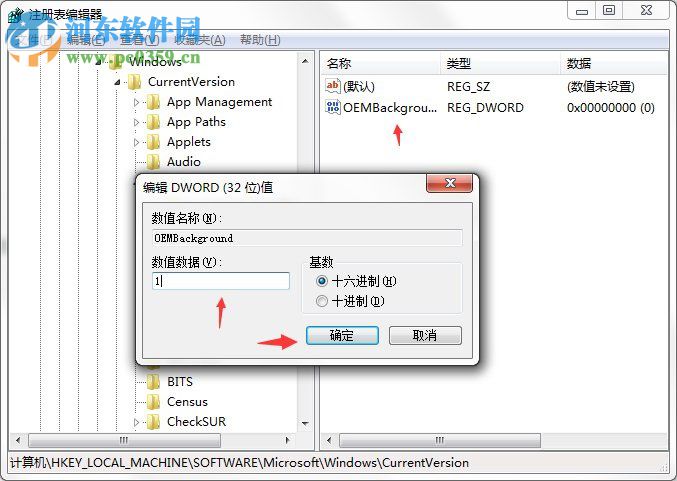 win7開(kāi)機(jī)動(dòng)畫怎么修改？Win7系統(tǒng)開(kāi)機(jī)動(dòng)畫制作修改的方法