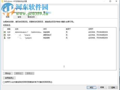 win10文件刪除不了需要管理員權(quán)限怎么辦?win10刪除文件的方法