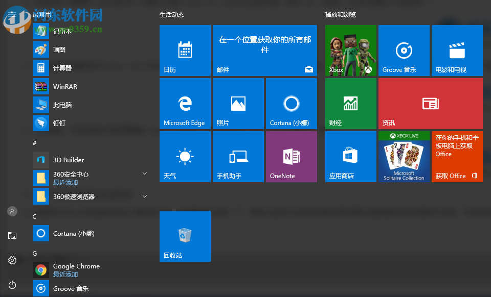 Win10專業版系統怎么激活呢?Win10專業版激活方法