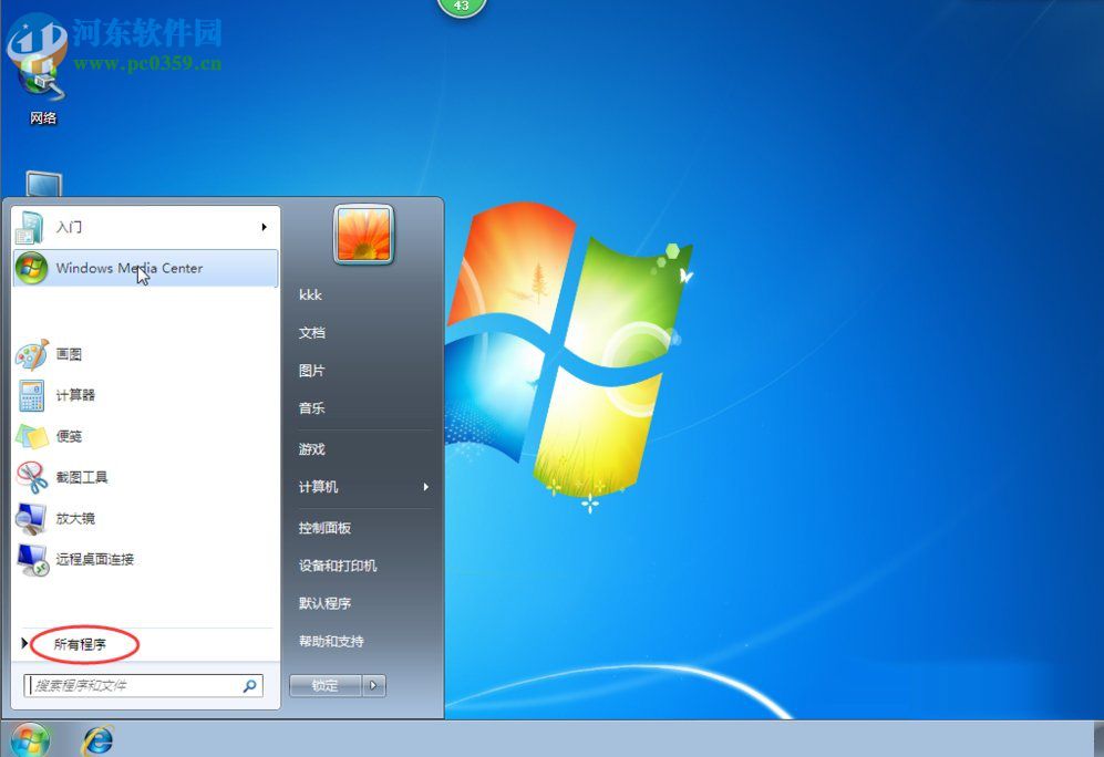 Win7開(kāi)始菜單怎么設(shè)置?Win7開(kāi)始菜單設(shè)置的方法
