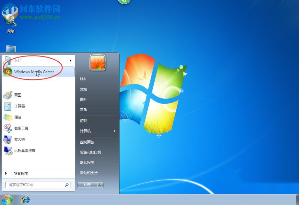 Win7開(kāi)始菜單怎么設(shè)置?Win7開(kāi)始菜單設(shè)置的方法