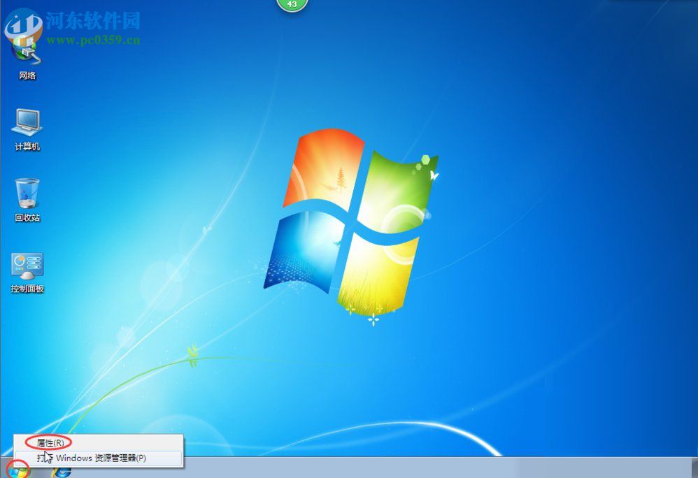 Win7開(kāi)始菜單怎么設(shè)置?Win7開(kāi)始菜單設(shè)置的方法