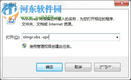Win7專業版系統怎么永久激活？Win7專業版系統永久激活的方法