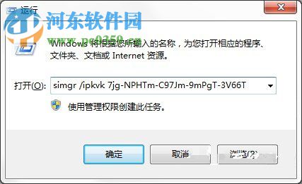 Win7專業版系統怎么永久激活？Win7專業版系統永久激活的方法