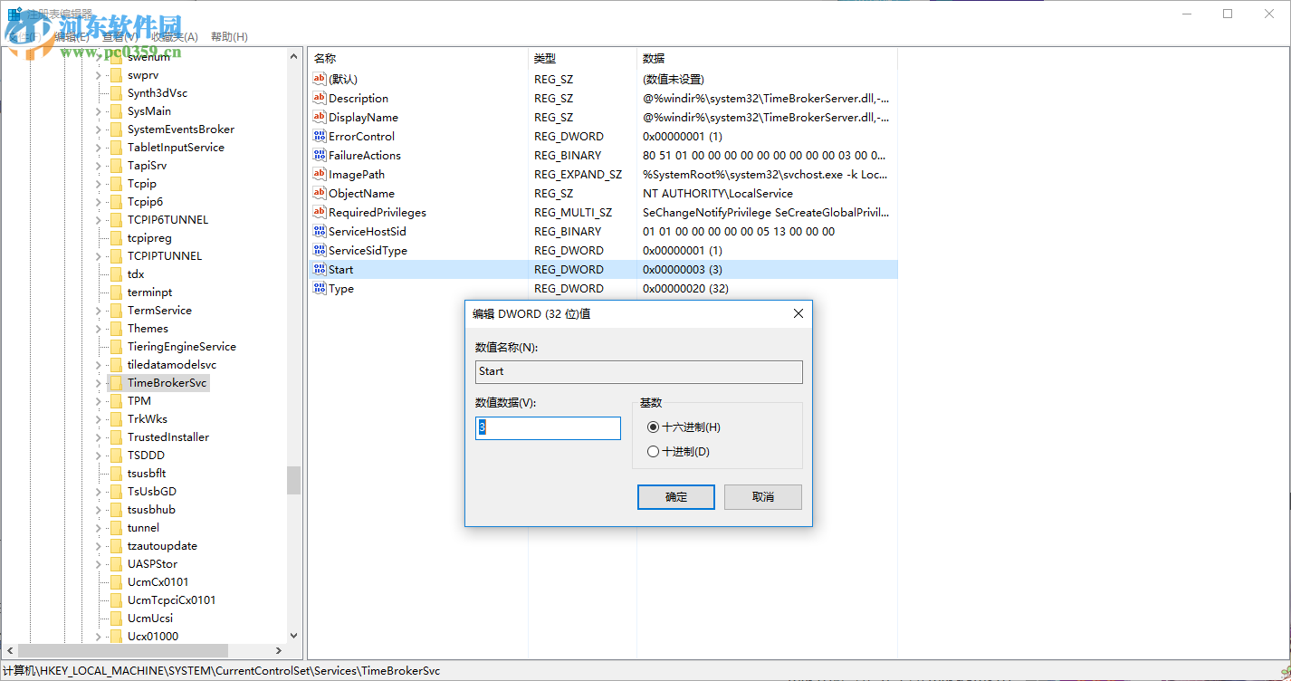 Win10 CPU占用率高怎么辦?解決Win10 CPU占用率過高的方法