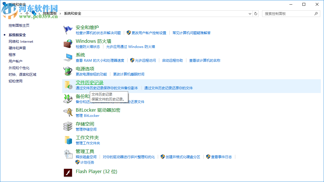 win10怎么備份系統(tǒng)?詳解win10備份系統(tǒng)的操作方法