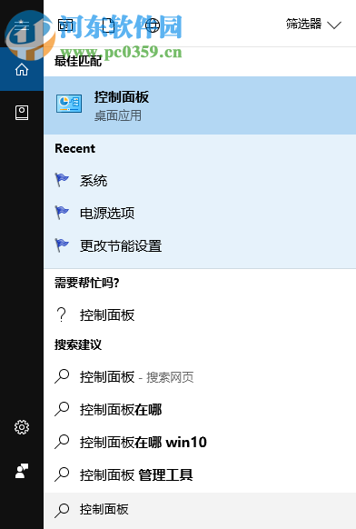 win10快速啟動功能怎么設(shè)置？win10快速啟動設(shè)置的方法
