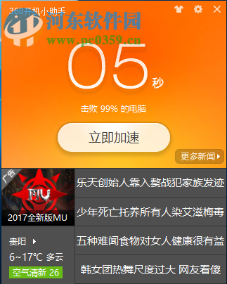 win10快速啟動功能怎么設(shè)置？win10快速啟動設(shè)置的方法