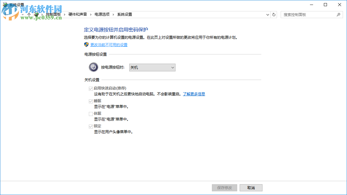 win10快速啟動功能怎么設(shè)置？win10快速啟動設(shè)置的方法