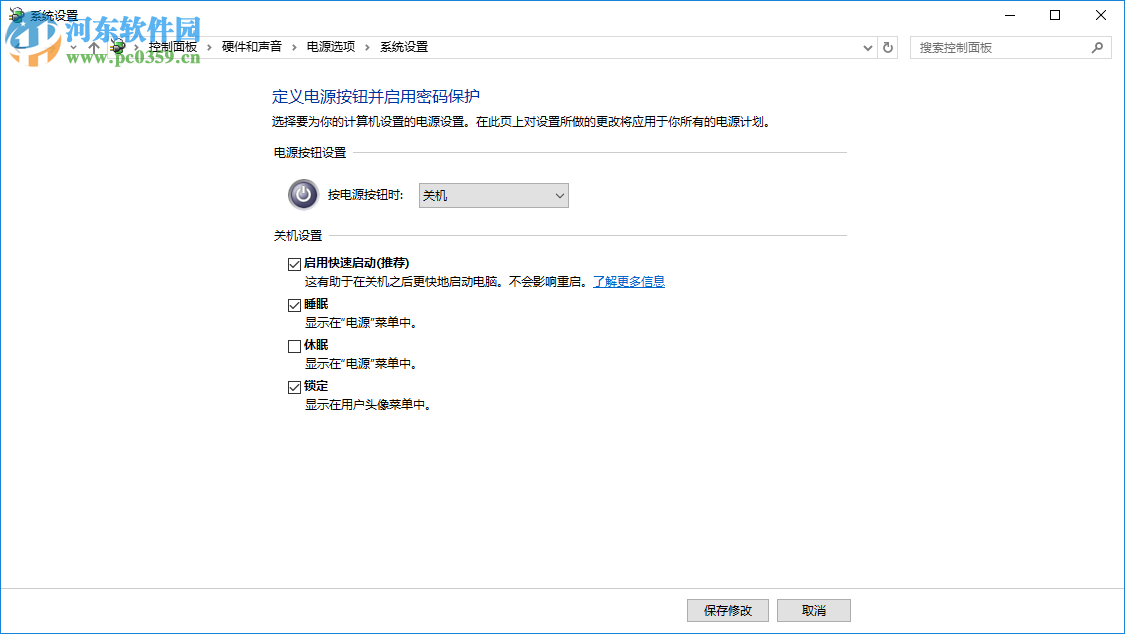 win10快速啟動功能怎么設(shè)置？win10快速啟動設(shè)置的方法