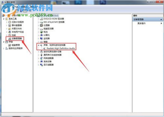 Win7電腦前置插孔沒聲音怎么辦？解決電腦前置插孔沒聲音的方法