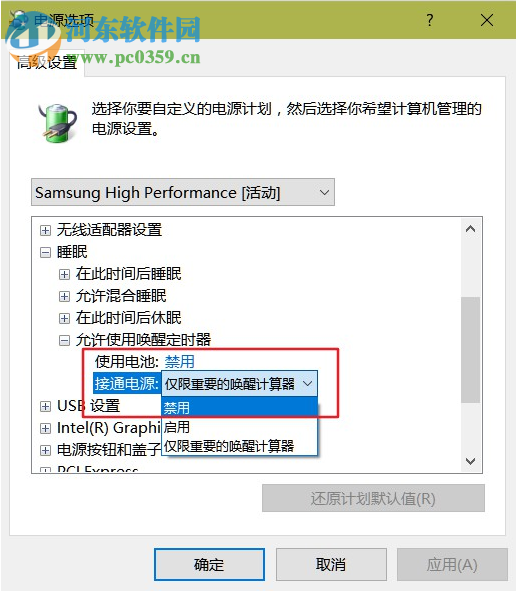 win10電腦半夜自動開機怎么辦？win10電腦半夜自動開機的解決方法