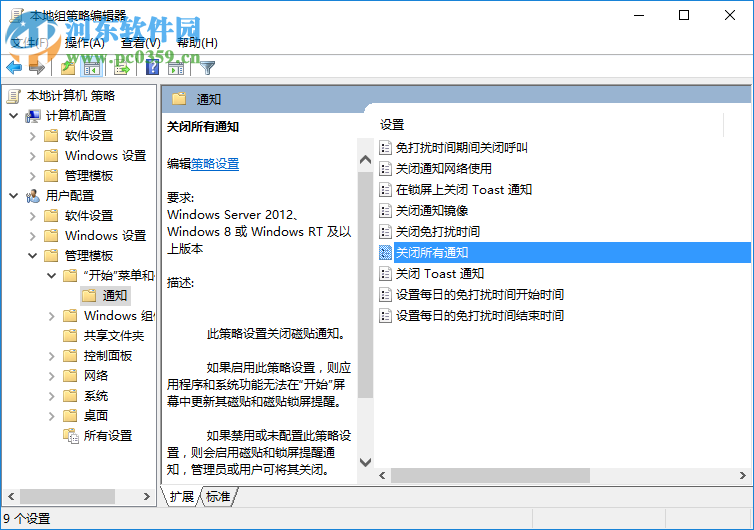 Win10怎么關閉所有動態(tài)磁貼?win10關閉動態(tài)磁貼的方法