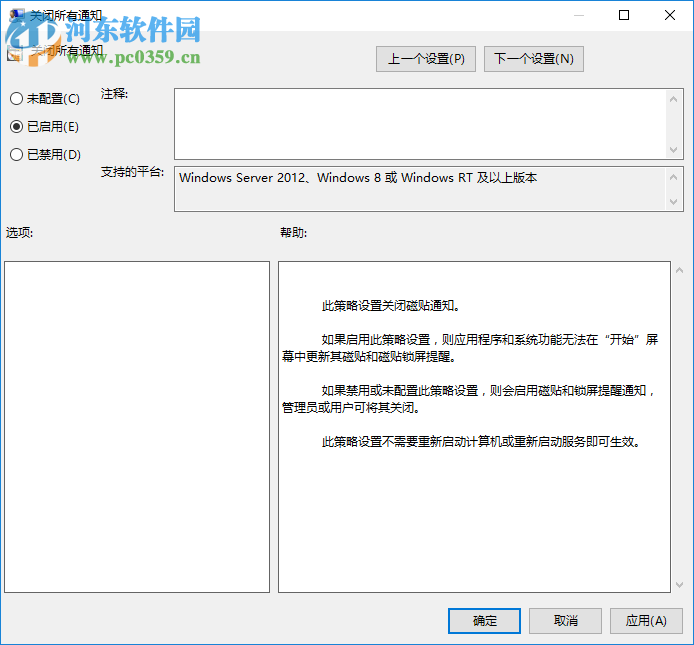 Win10怎么關閉所有動態(tài)磁貼?win10關閉動態(tài)磁貼的方法
