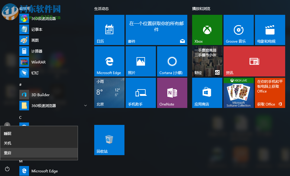 Win10怎么關閉所有動態(tài)磁貼?win10關閉動態(tài)磁貼的方法