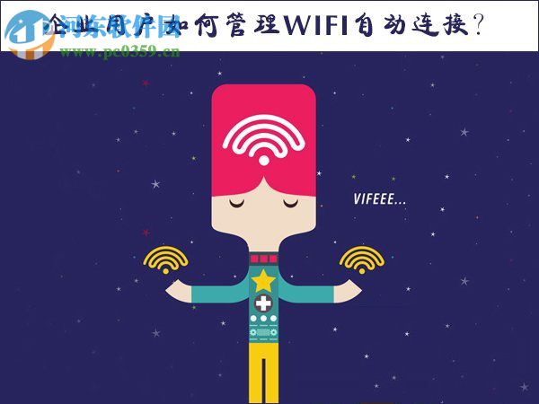 win10怎么自動連接wifi?Win10系統自動連接WiFi的方法