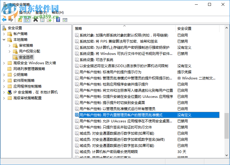 Win10內置管理員無法激活此應用怎么辦?解決內置管理員無法激活的方法