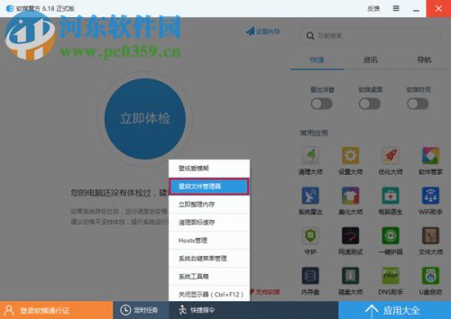 Win10任務欄圖標的閃爍次數如何更改？更改圖標閃爍次數的方法