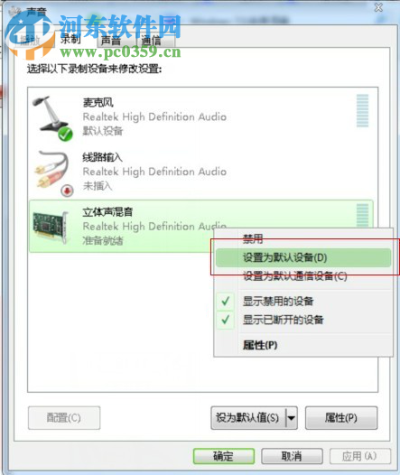 Win10如何打開立體聲混音選項?打開win10立體聲混音的方法