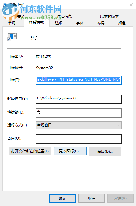 怎么關閉無響應進程?Win10關閉無響應進程的命令及方法