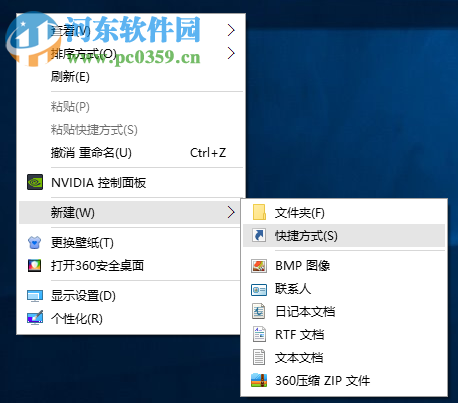 Win10如何一鍵關(guān)閉所有程序?一鍵秒關(guān)所有應(yīng)用程序的方法