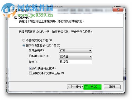 win7分區不支持動態磁盤怎么辦？解決Win7分區不支持動態磁盤的方法