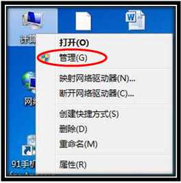 win7分區不支持動態磁盤怎么辦？解決Win7分區不支持動態磁盤的方法